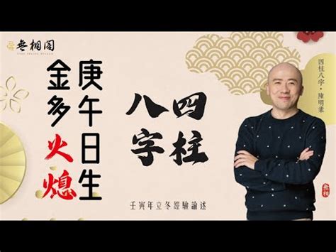 庚金身強|庚金命格：你的隱藏優勢